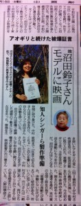 沼田鈴子さんモデルに映画